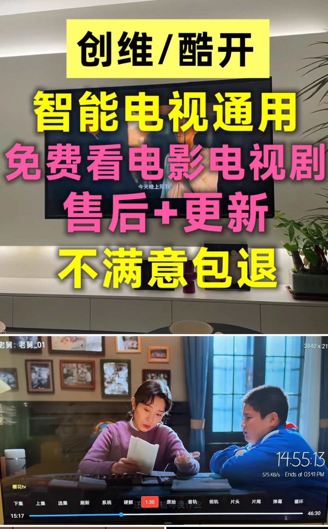 4K极清影视APP+TV端