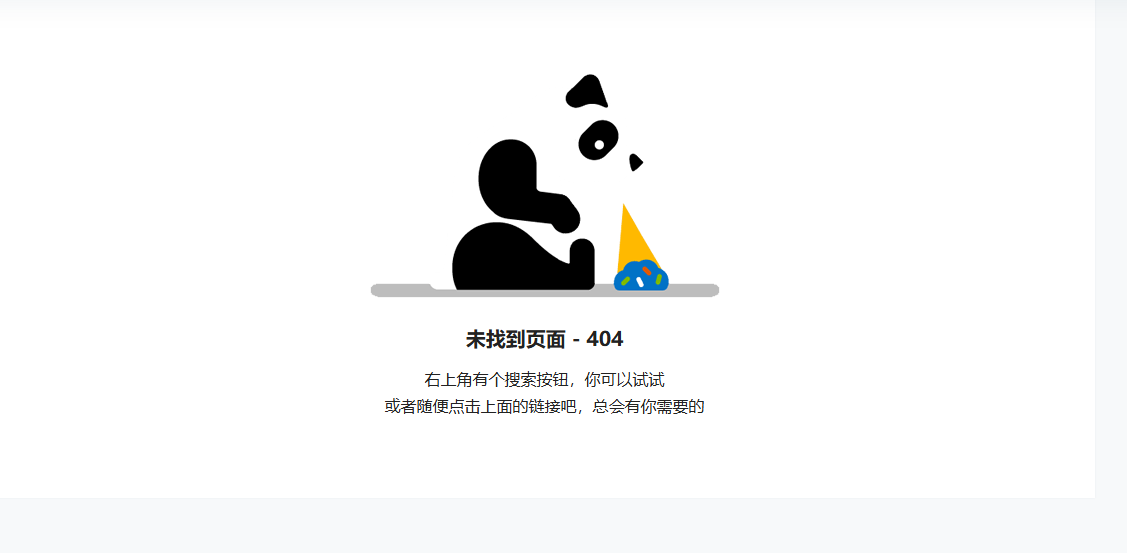 WordPress 404页面配置问题排查