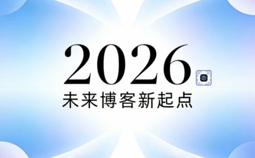 2026马年新年寄语：以温暖执笔，与美好同行