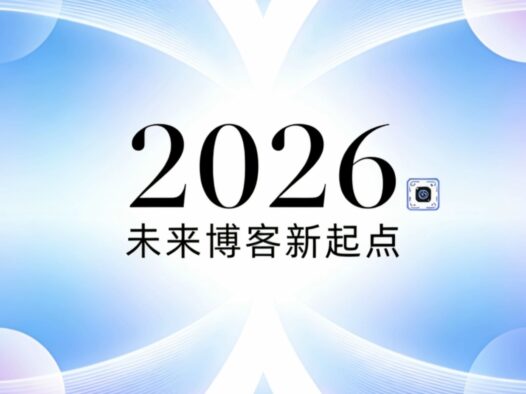 2026马年新年寄语:以温暖执笔,与美好同行